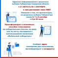 Уважаемые жители! Информация к сведению ❗
