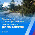 «Формирование комфортной городской среды»!