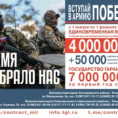 Разовая выплата при заключении контракта с ВС РФ с 1 января составит в Самарской области 4 миллиона рублей Разовая выплата при заключении контракта с ВС РФ с 1 января составит в Самарской области 4 миллиона рублей