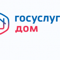 «Госуслуги Дом» - теперь есть гостевой доступ