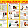 Управляющая компания призывает жителей к бдительности